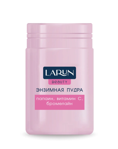 LARUN Beauty пудра энзимная д/лица очищающая 50г